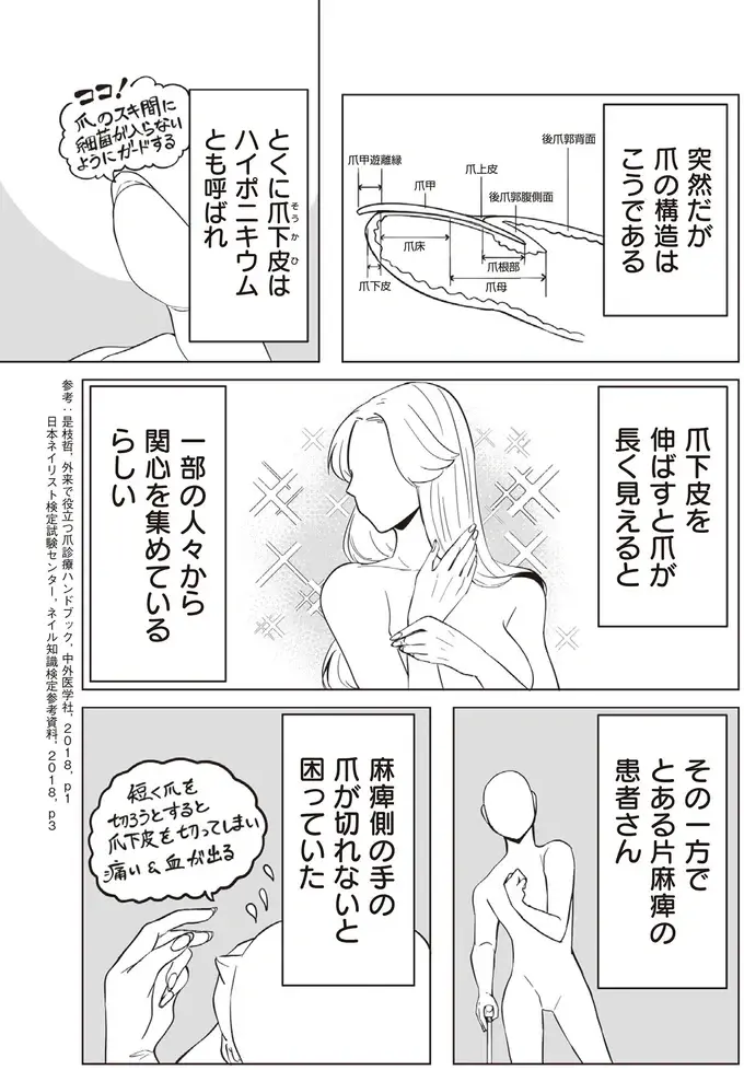 『赤ちゃんに転生した話1〜2』（115）