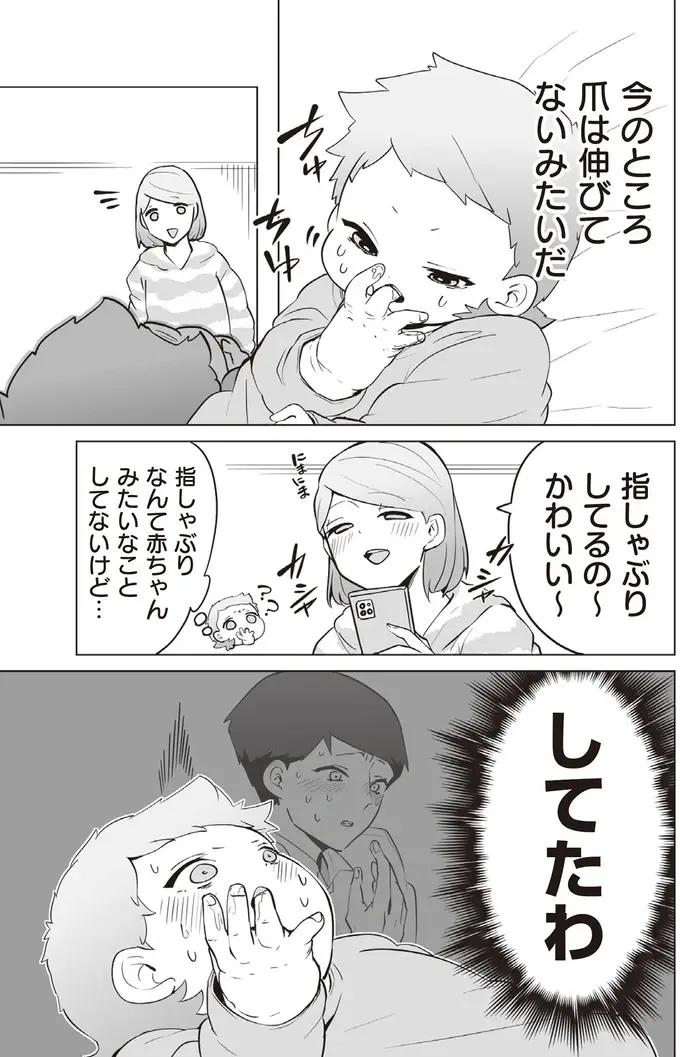 『赤ちゃんに転生した話1〜2』（117）