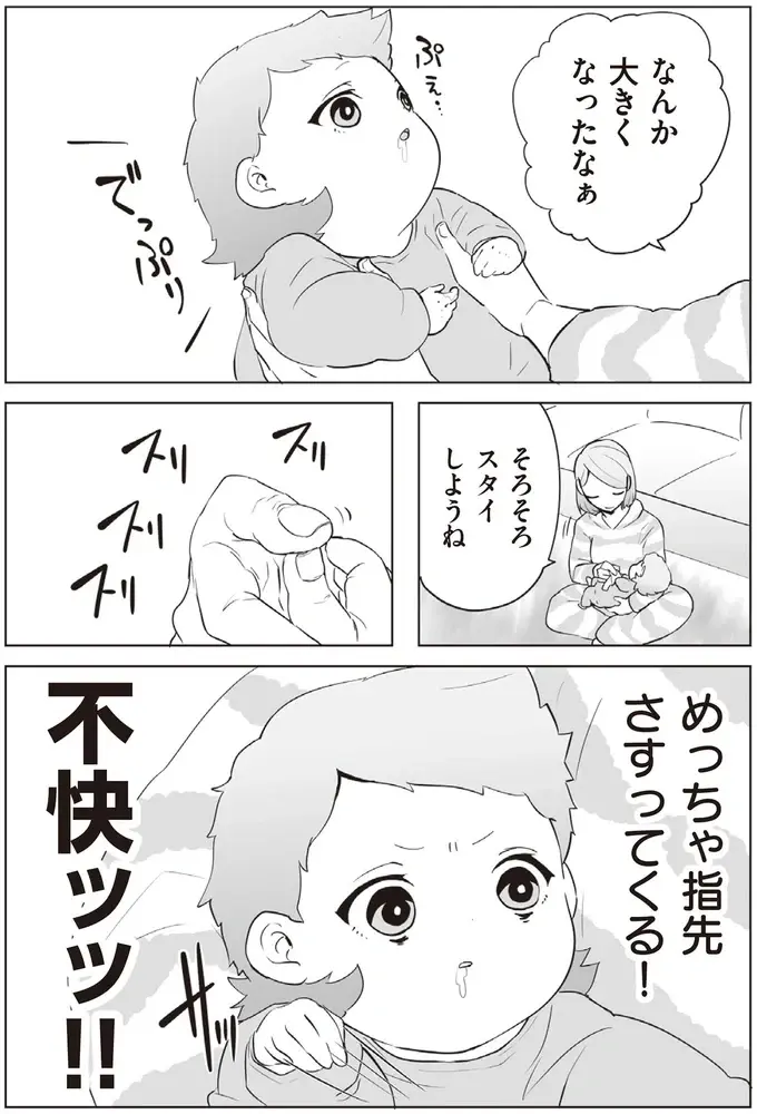 『赤ちゃんに転生した話1〜2』（118）