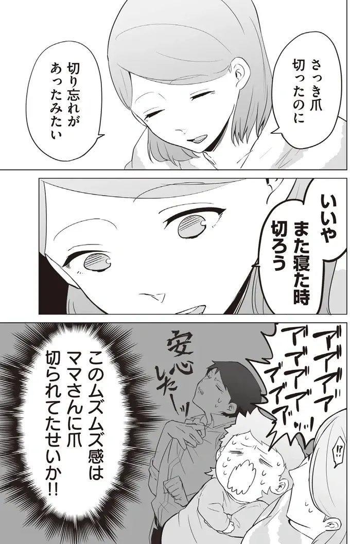 『赤ちゃんに転生した話1〜2』（119）