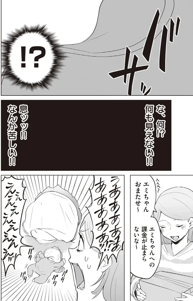 『赤ちゃんに転生した話1〜2』（121）