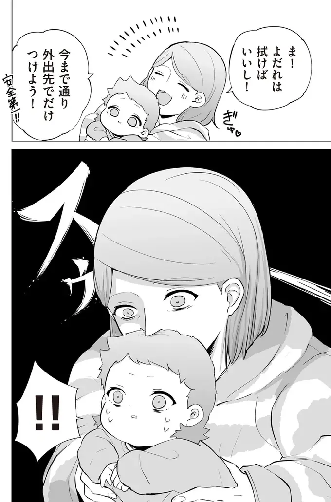 『赤ちゃんに転生した話1〜2』（123）
