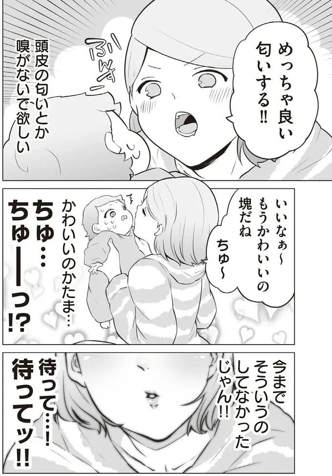 『赤ちゃんに転生した話1〜2』（125）