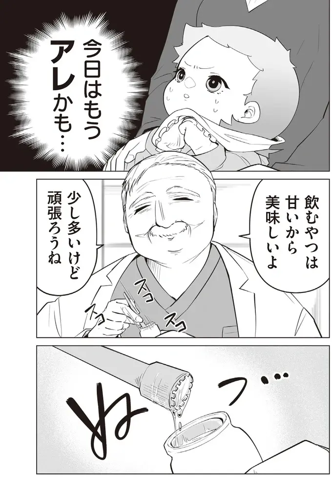 『赤ちゃんに転生した話1〜2』（127）