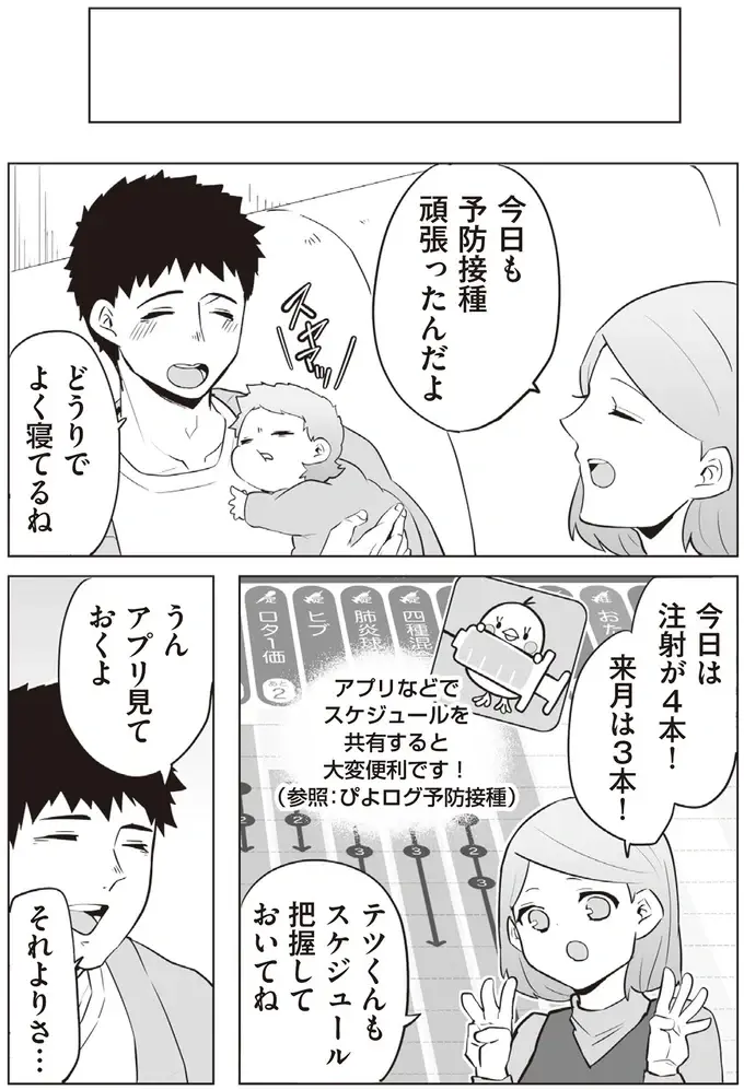『赤ちゃんに転生した話1〜2』（129）