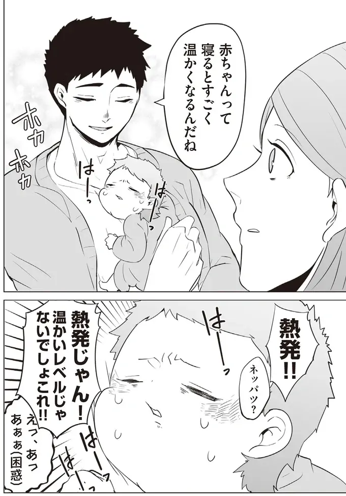 『赤ちゃんに転生した話1〜2』（130）