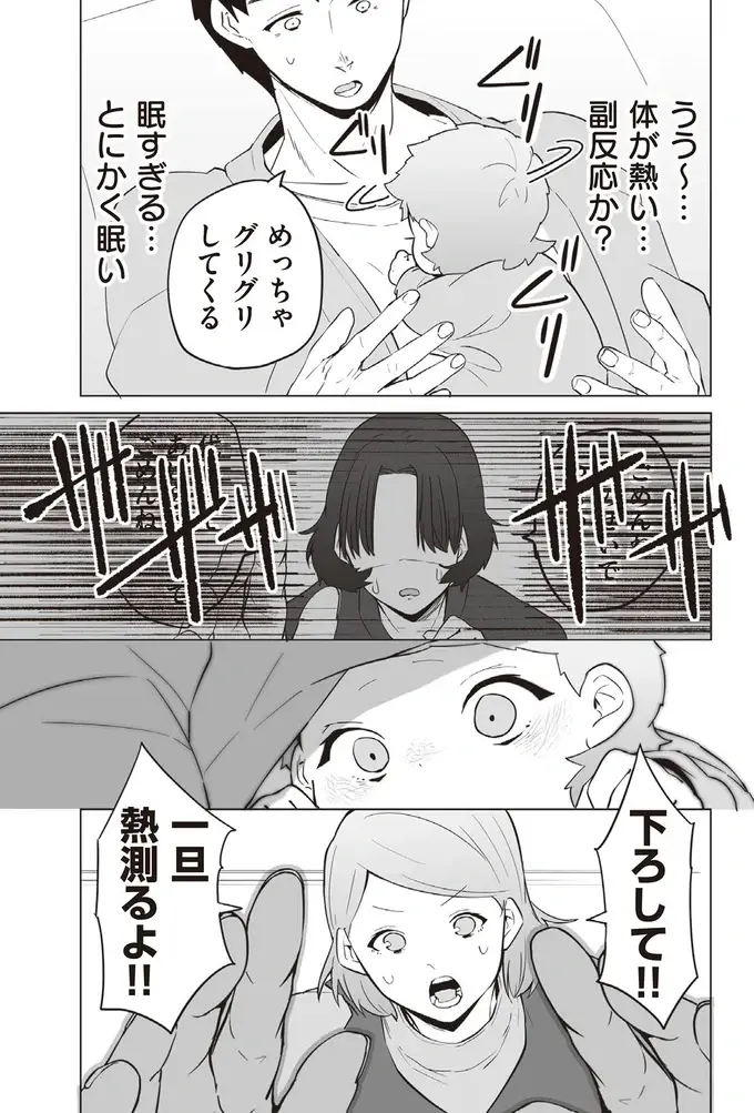『赤ちゃんに転生した話1〜2』（131）