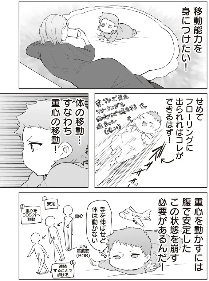 『赤ちゃんに転生した話1〜2』（136）