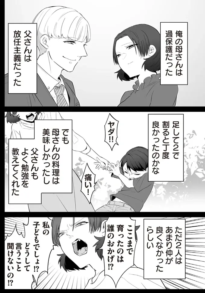 『赤ちゃんに転生した話1〜2』（141）