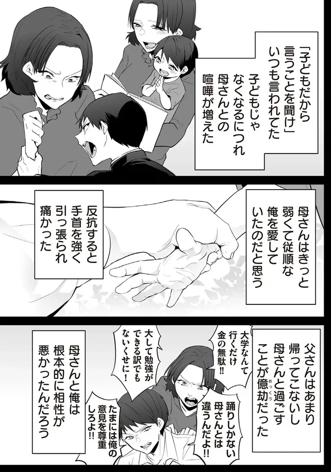 『赤ちゃんに転生した話1〜2』（142）