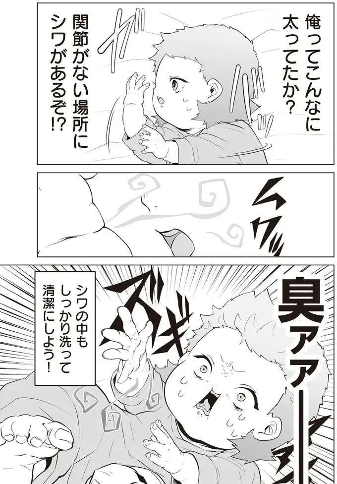 『赤ちゃんに転生した話1〜2』（144）