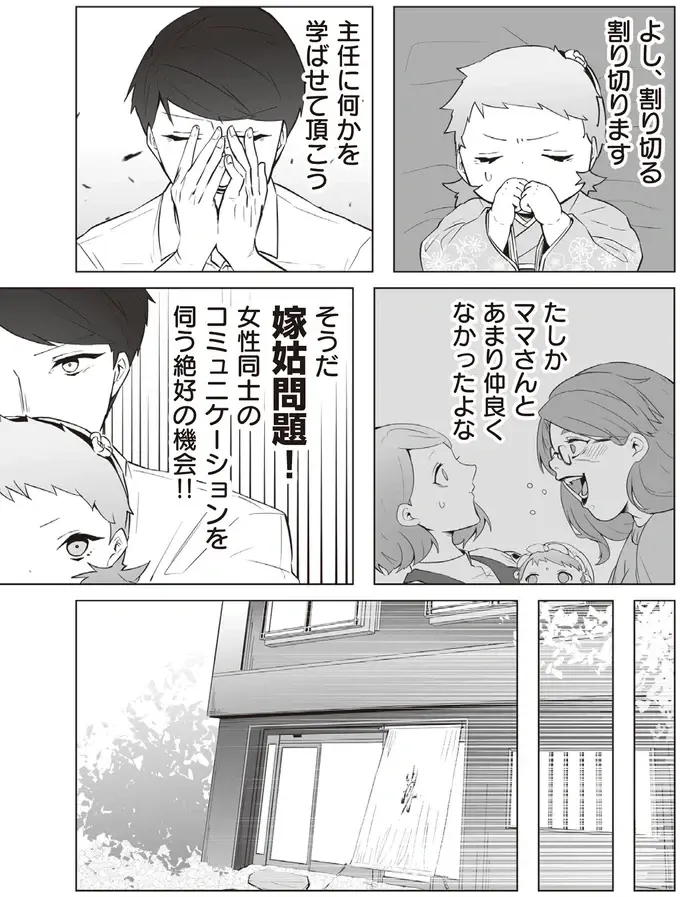 『赤ちゃんに転生した話1〜2』（154）