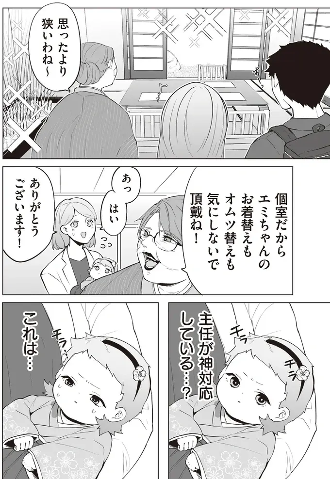 『赤ちゃんに転生した話1〜2』（155）