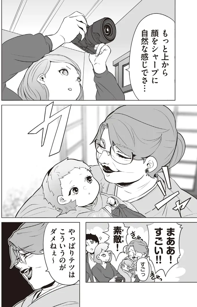 『赤ちゃんに転生した話1〜2』（158）