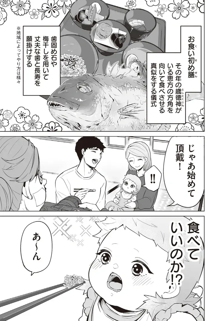 『赤ちゃんに転生した話1〜2』（161）