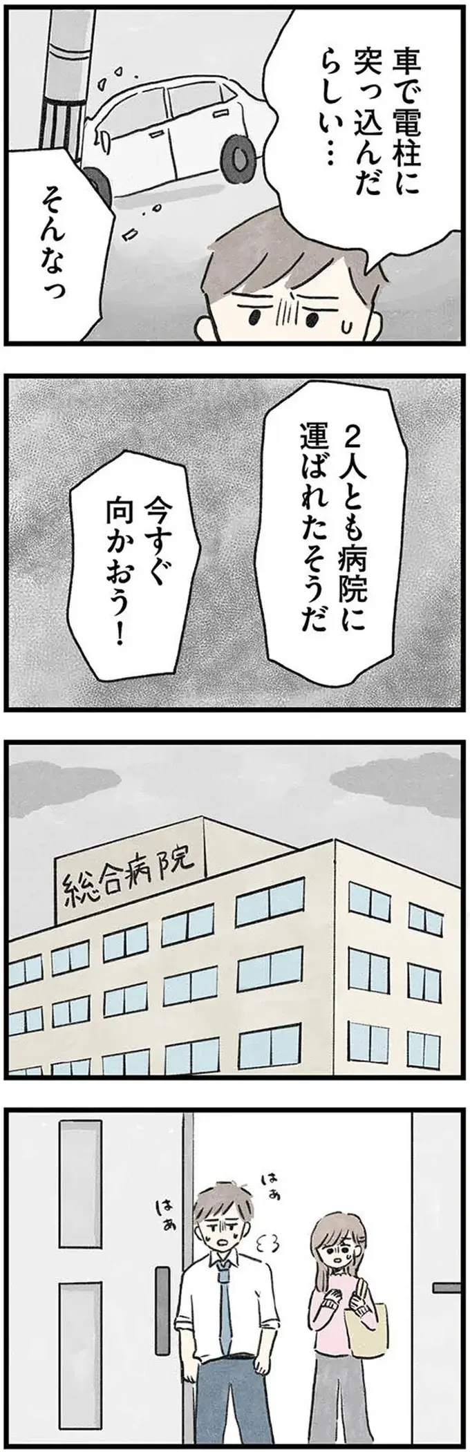『隠された家族』（7）