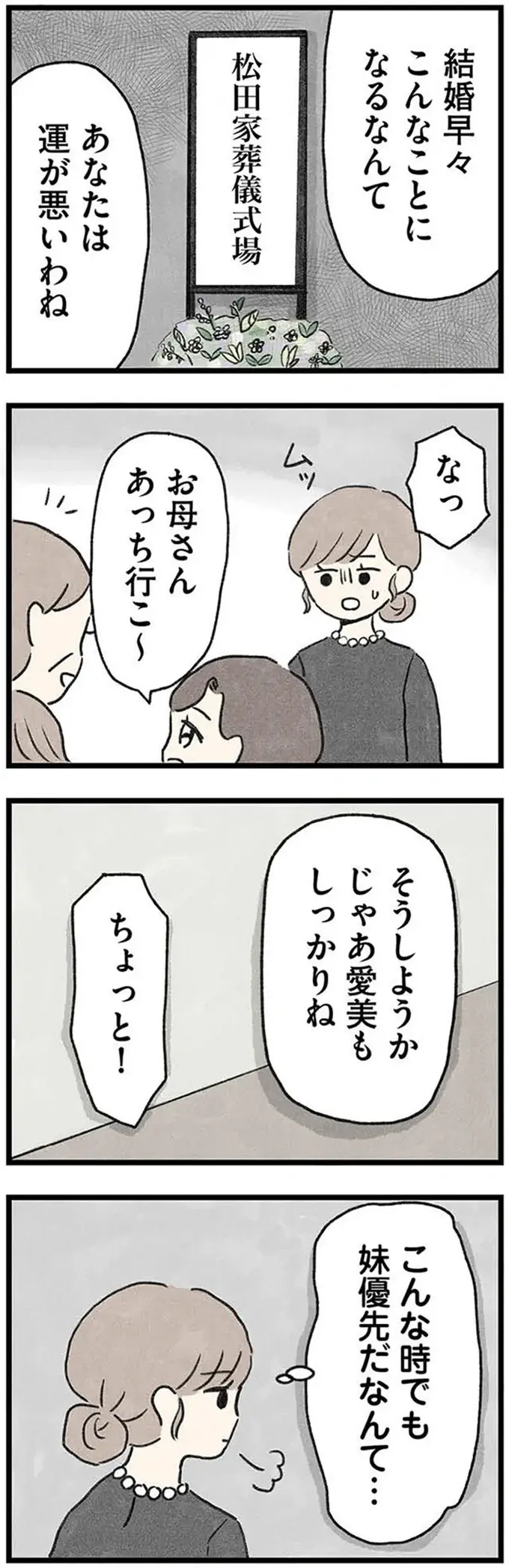 『隠された家族』（12）