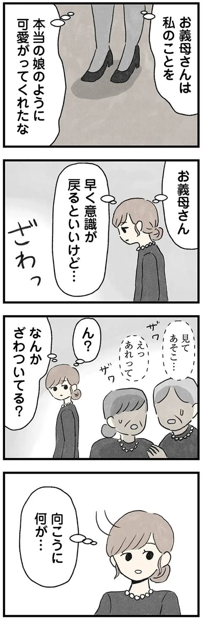 『隠された家族』（13）