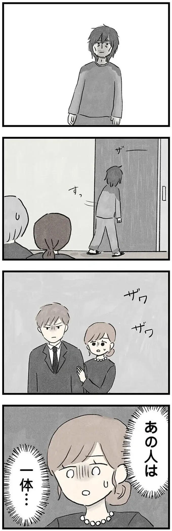 『隠された家族』（17）