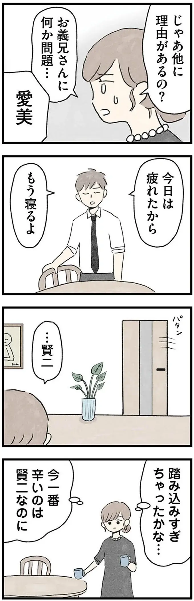 『隠された家族』（22）