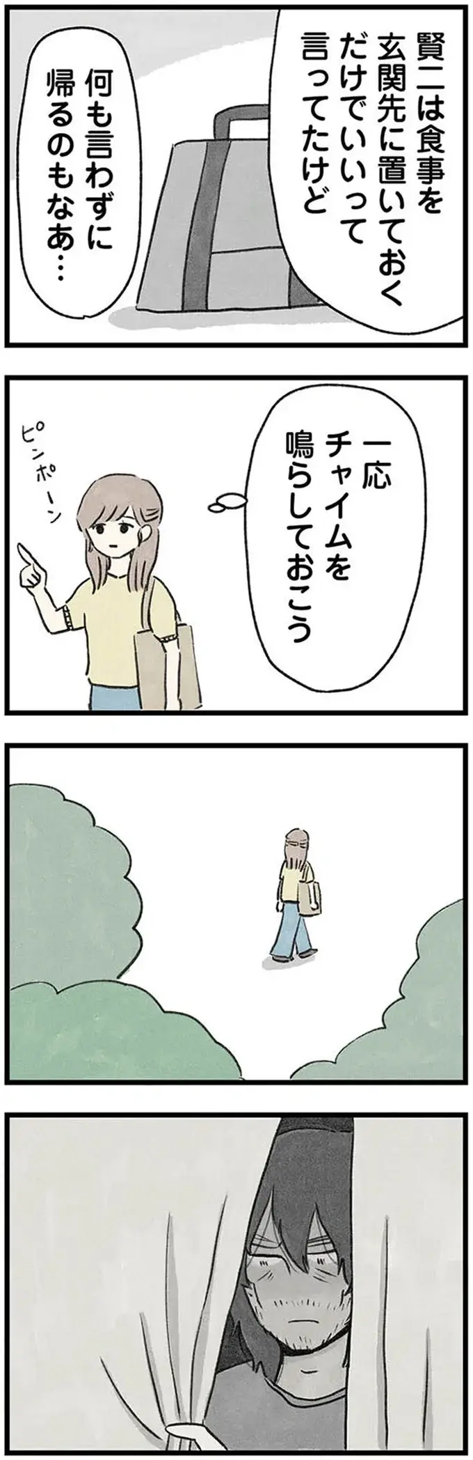 『隠された家族』（38）