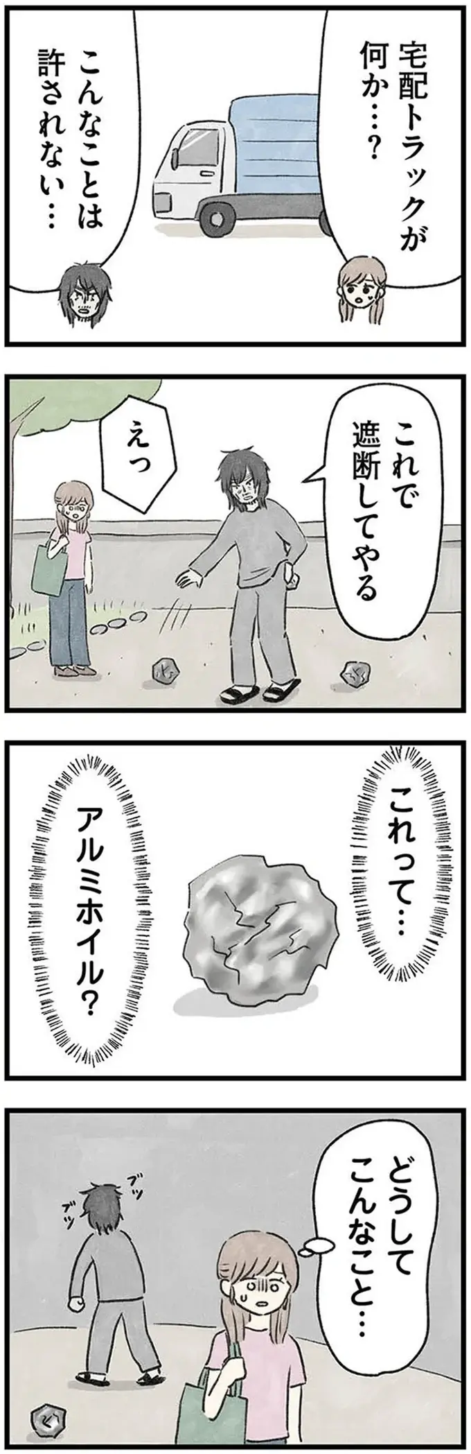 『隠された家族』（42）