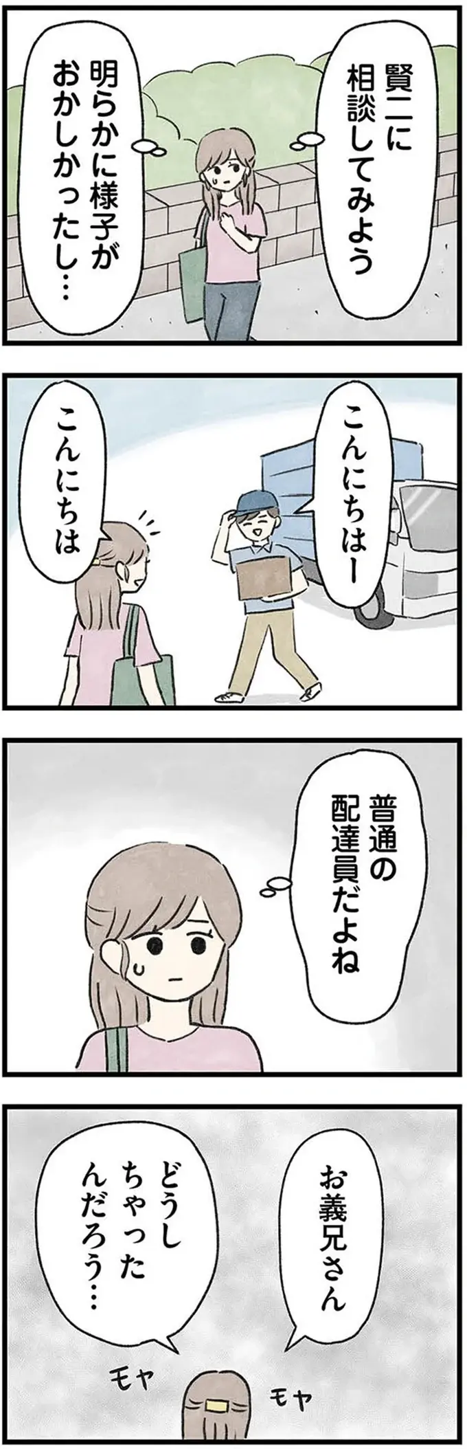 『隠された家族』（44）