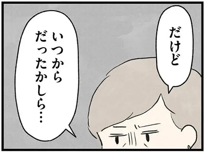 『隠された家族』（56）