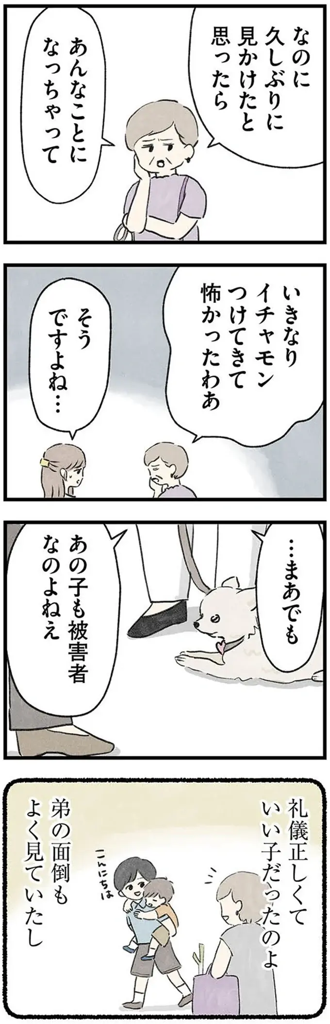 『隠された家族』（64）