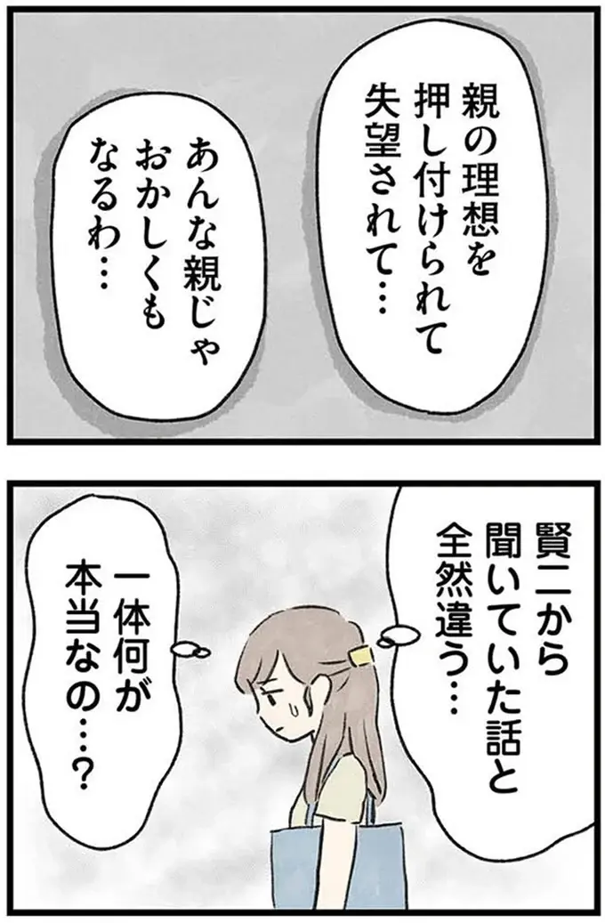 『隠された家族』（65）