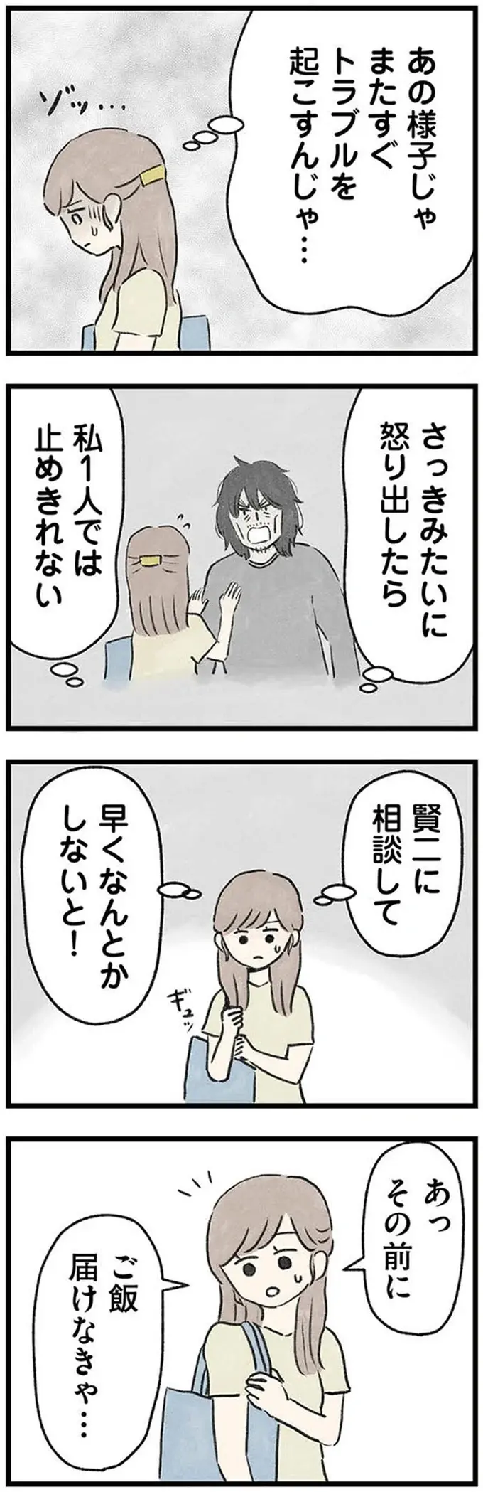 『隠された家族』（69）