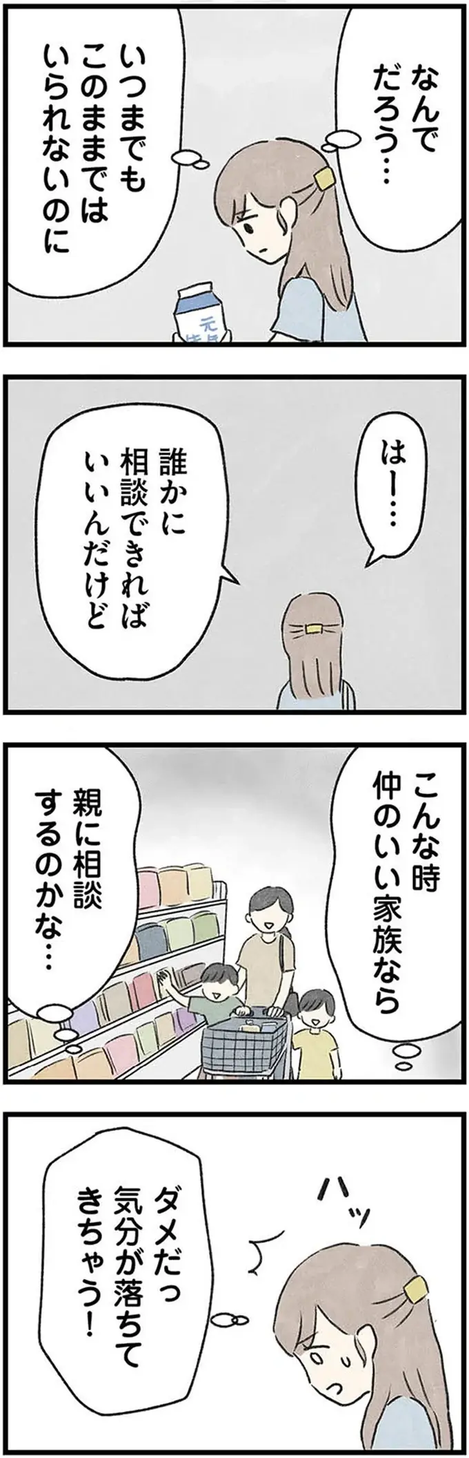 『隠された家族』（80）