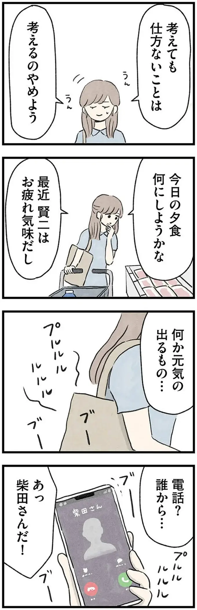 『隠された家族』（81）