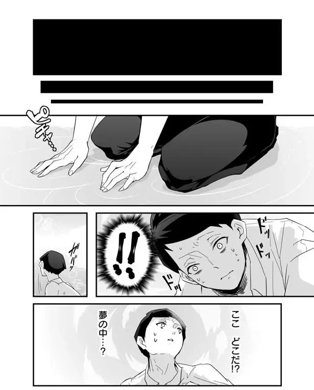ブラック企業の社畜社員が転生。目を開けたら...「赤ちゃんじゃん！」／赤ちゃんに転生した話1（4）