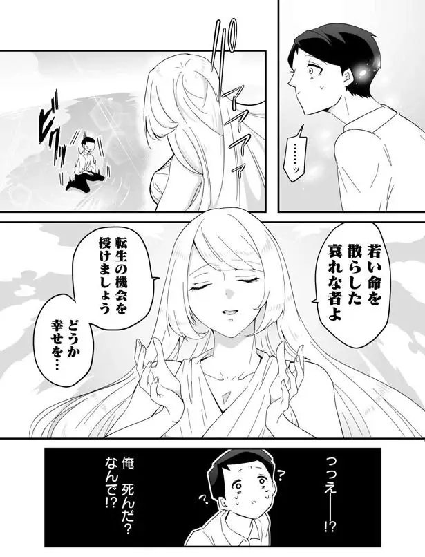 ブラック企業の社畜社員が転生。目を開けたら...「赤ちゃんじゃん！」／赤ちゃんに転生した話1（5）