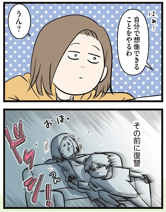 「かわいいあの子を買い替えるの？」愛車を手放そうとする夫に妻号泣／夫婦レベル１、親レベル０（5）