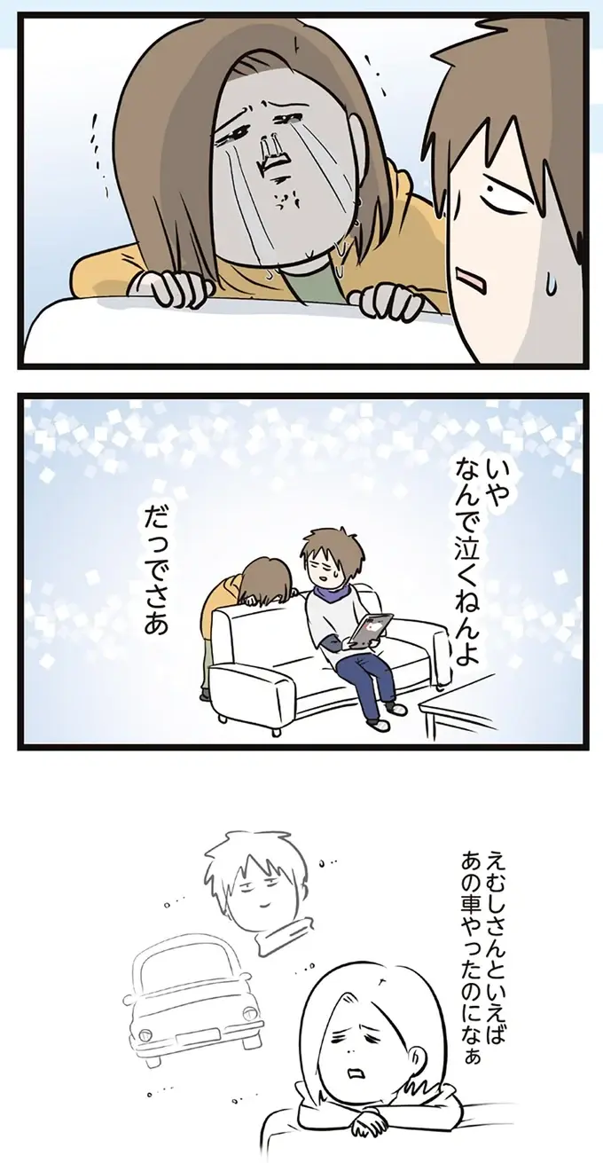 「かわいいあの子を買い替えるの？」愛車を手放そうとする夫に妻号泣／夫婦レベル１、親レベル０（12）