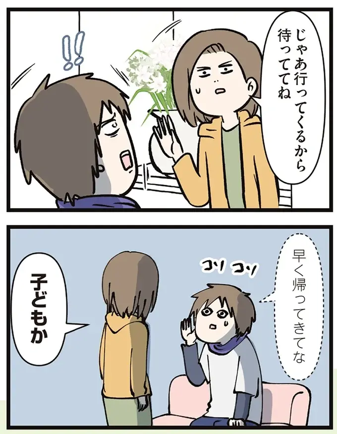 病院で妊娠がわかった妻。ドキドキしながら待っていた夫へ「最初の一言」は...それ？／夫婦レベル１、親レベル０（3）
