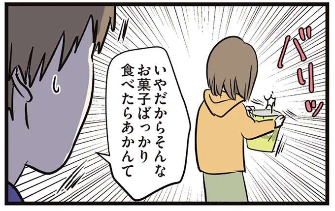 「食べないと気が済まない...気持ち悪い」食べづわりから始まった妊婦生活／夫婦レベル１、親レベル０（1）