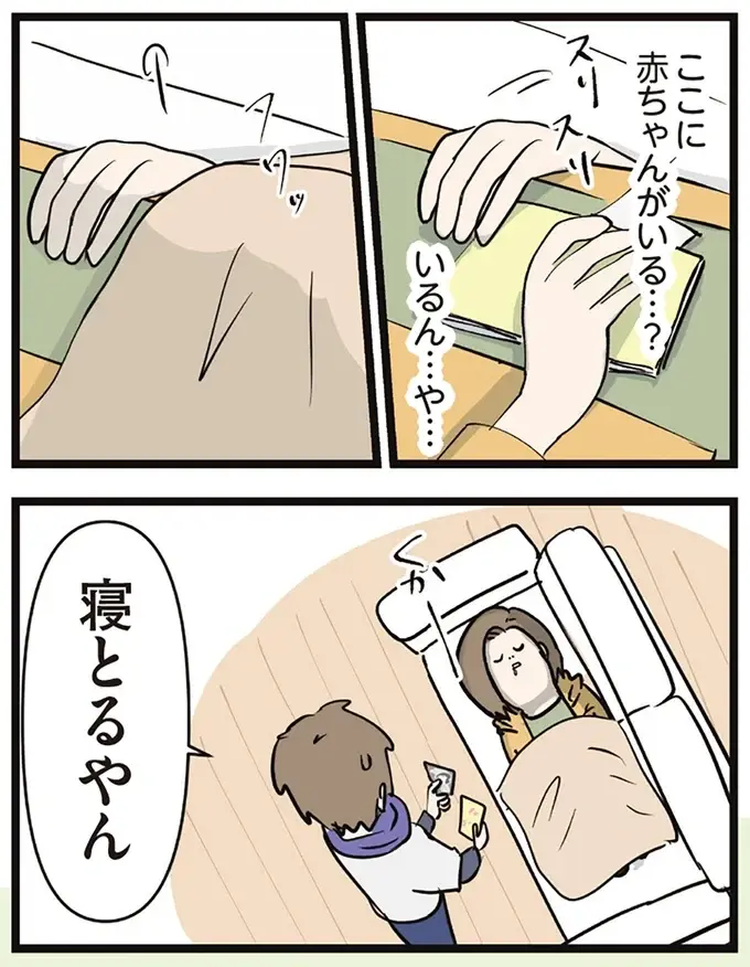 「食べないと気が済まない...気持ち悪い」食べづわりから始まった妊婦生活／夫婦レベル１、親レベル０（3）