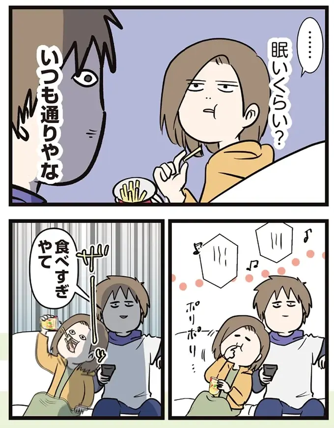 「食べないと気が済まない...気持ち悪い」食べづわりから始まった妊婦生活／夫婦レベル１、親レベル０（5）