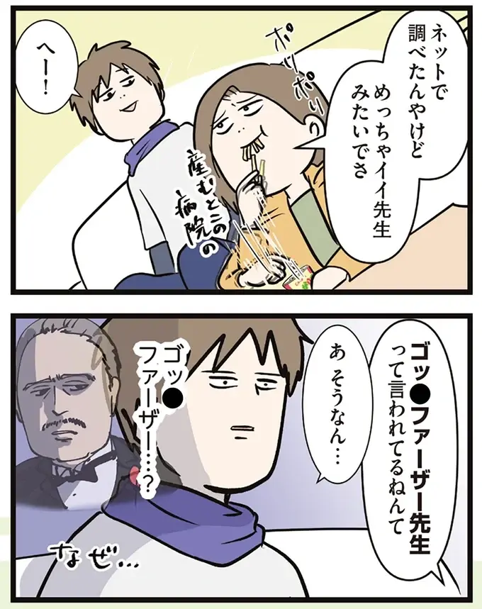 「食べないと気が済まない...気持ち悪い」食べづわりから始まった妊婦生活／夫婦レベル１、親レベル０（9）