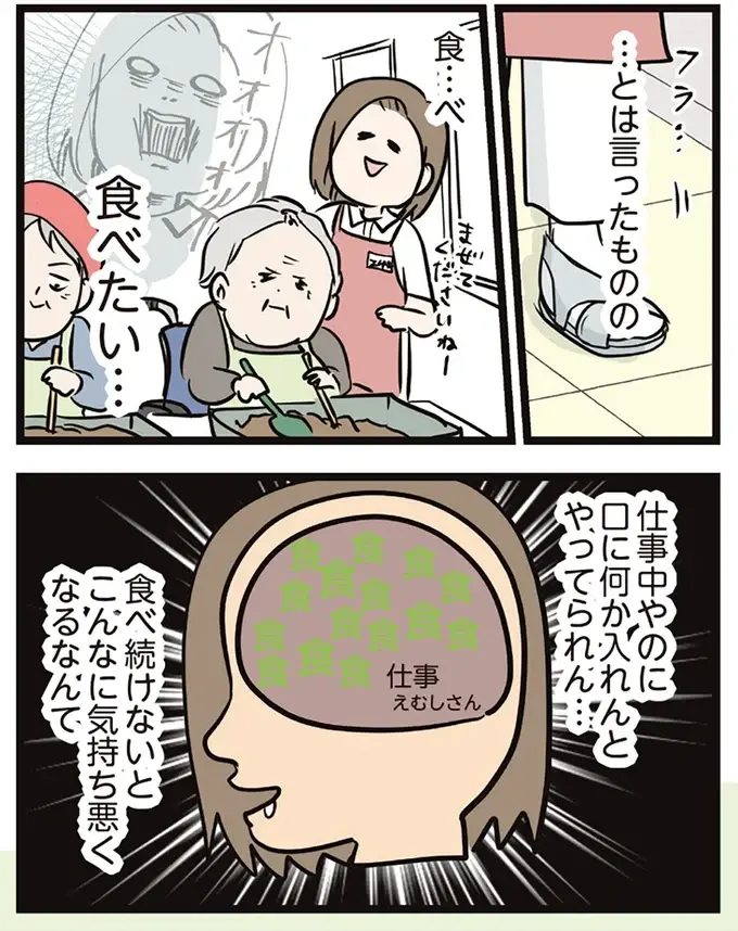 「食べないと気が済まない...気持ち悪い」食べづわりから始まった妊婦生活／夫婦レベル１、親レベル０（11）