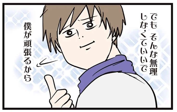 どうしたらいいんや？ つわりに苦しむ妻の代わりに頑張りたい「夫の苦悩」／夫婦レベル１、親レベル０（1）