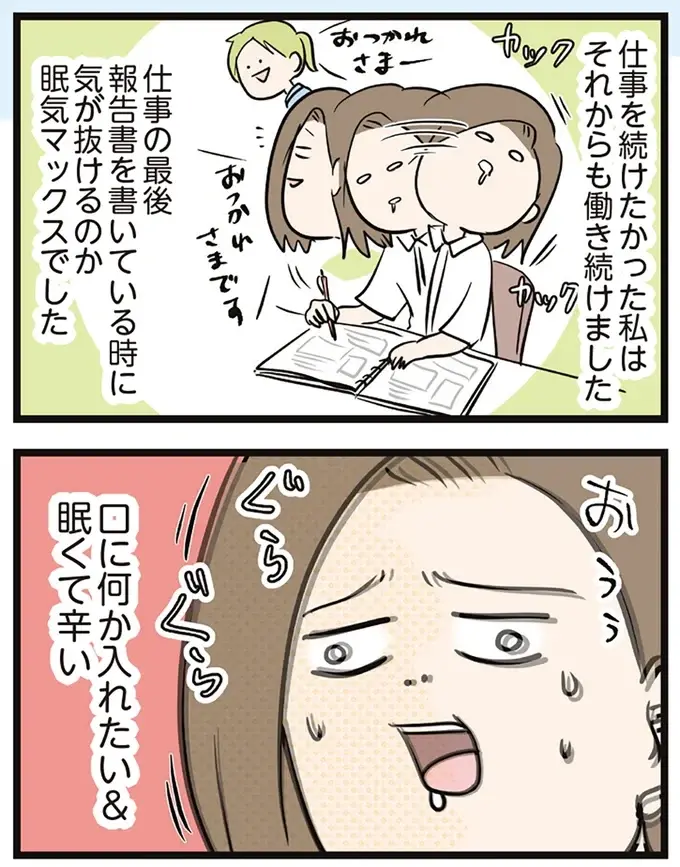 どうしたらいいんや？ つわりに苦しむ妻の代わりに頑張りたい「夫の苦悩」／夫婦レベル１、親レベル０（4）