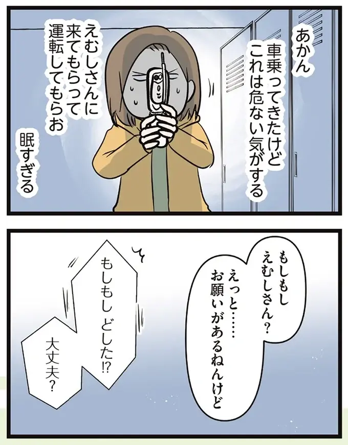 どうしたらいいんや？ つわりに苦しむ妻の代わりに頑張りたい「夫の苦悩」／夫婦レベル１、親レベル０（5）