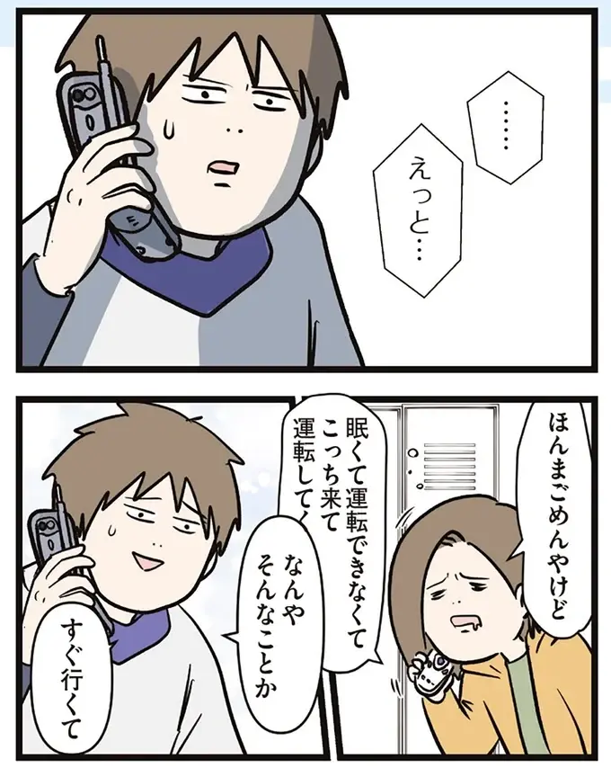 どうしたらいいんや？ つわりに苦しむ妻の代わりに頑張りたい「夫の苦悩」／夫婦レベル１、親レベル０（6）