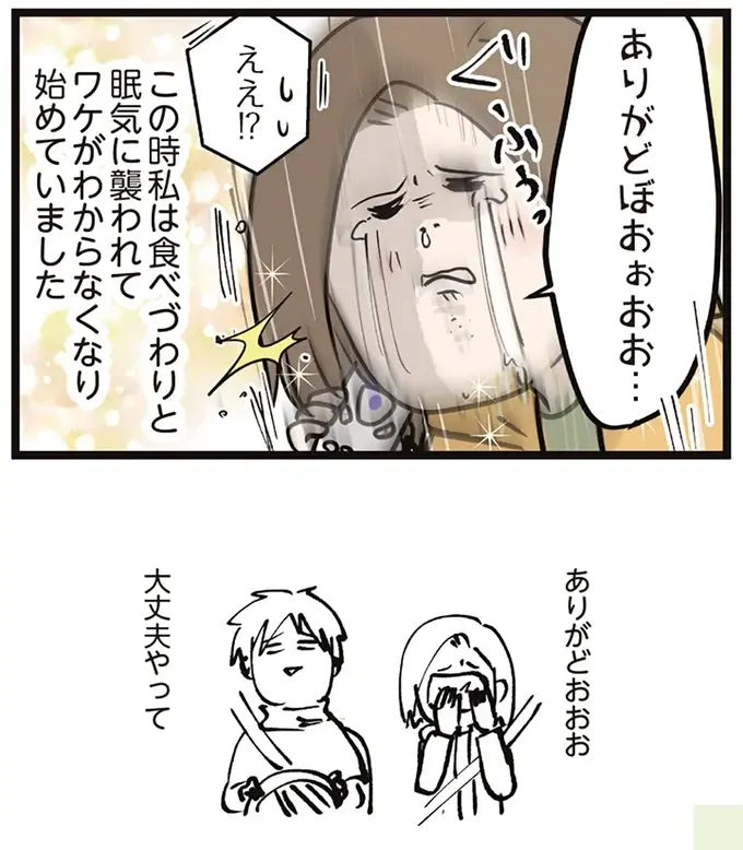 どうしたらいいんや？ つわりに苦しむ妻の代わりに頑張りたい「夫の苦悩」／夫婦レベル１、親レベル０（7）