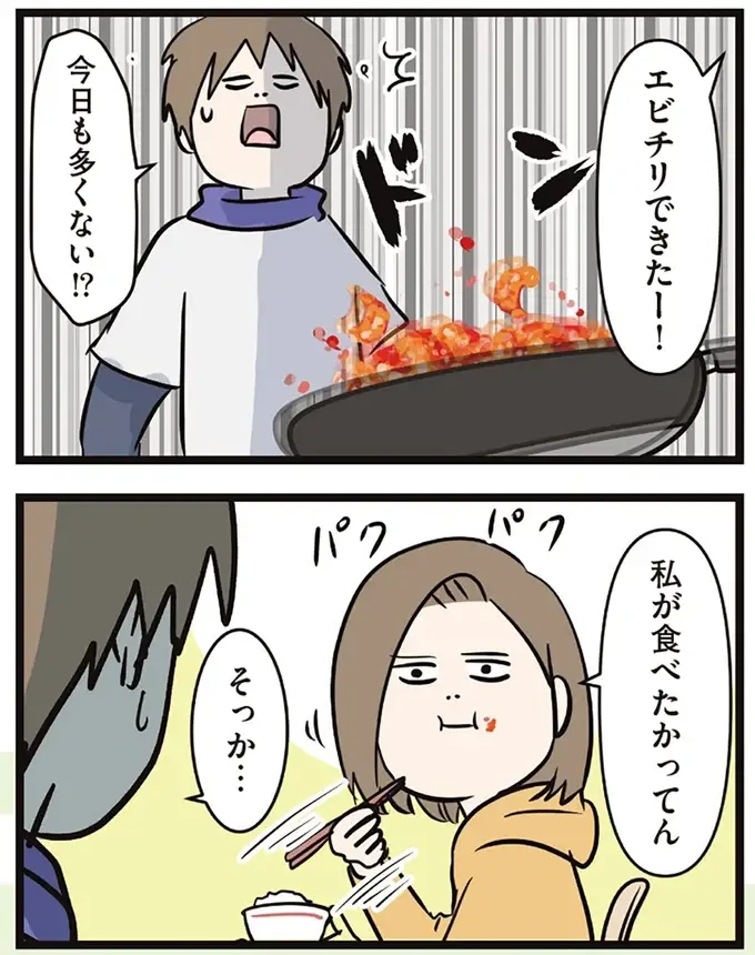 どうしたらいいんや？ つわりに苦しむ妻の代わりに頑張りたい「夫の苦悩」／夫婦レベル１、親レベル０（9）