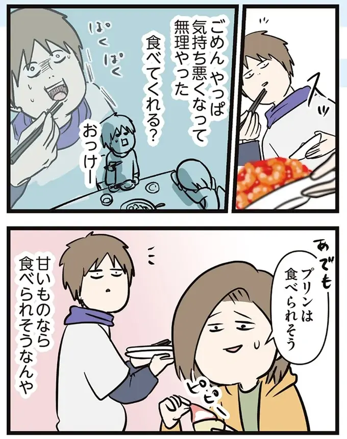どうしたらいいんや？ つわりに苦しむ妻の代わりに頑張りたい「夫の苦悩」／夫婦レベル１、親レベル０（10）